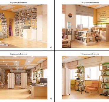 Пример готового дизайн-проекта библиотеки